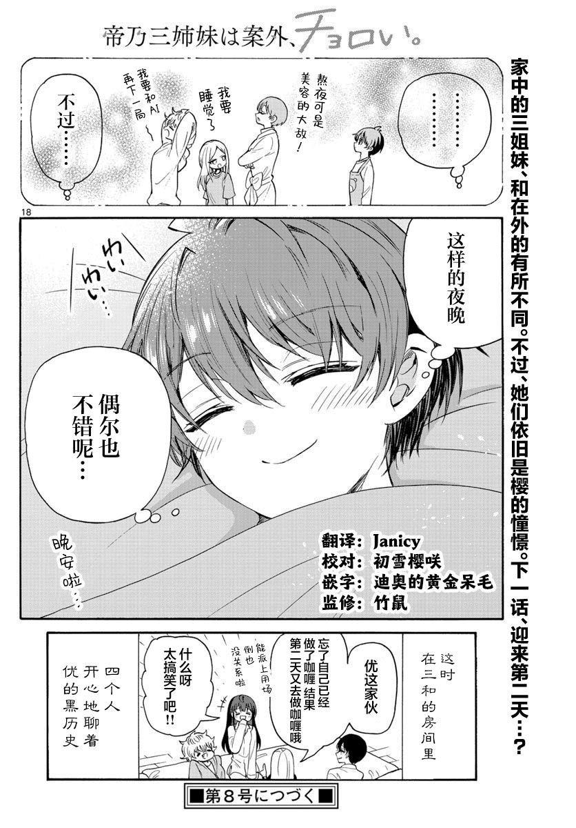 第50话