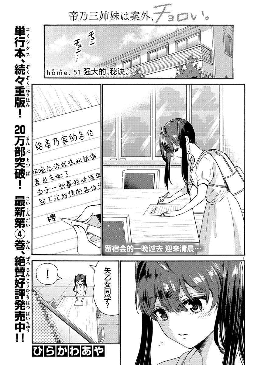 第51话