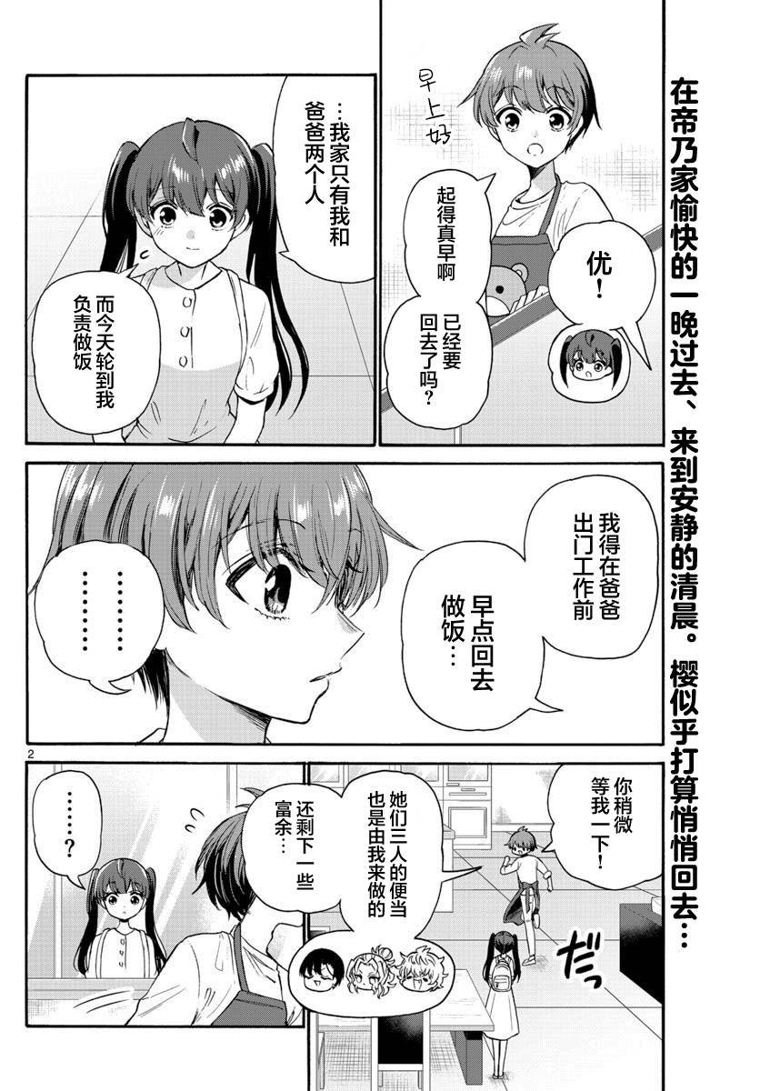 第51话