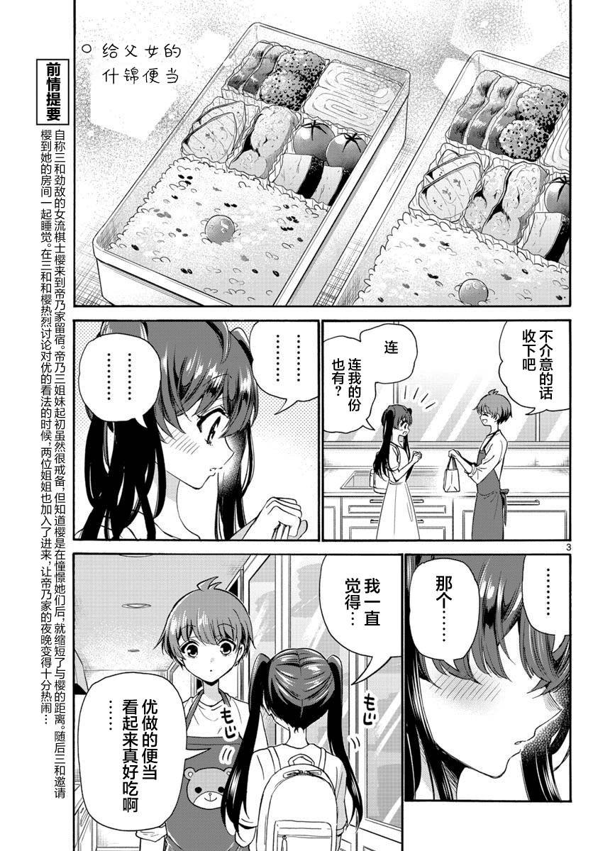 第51话