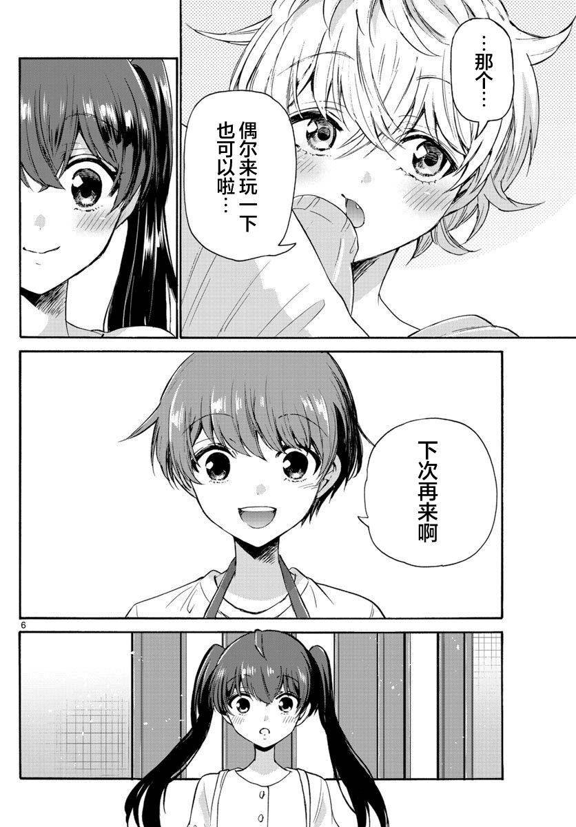 第51话