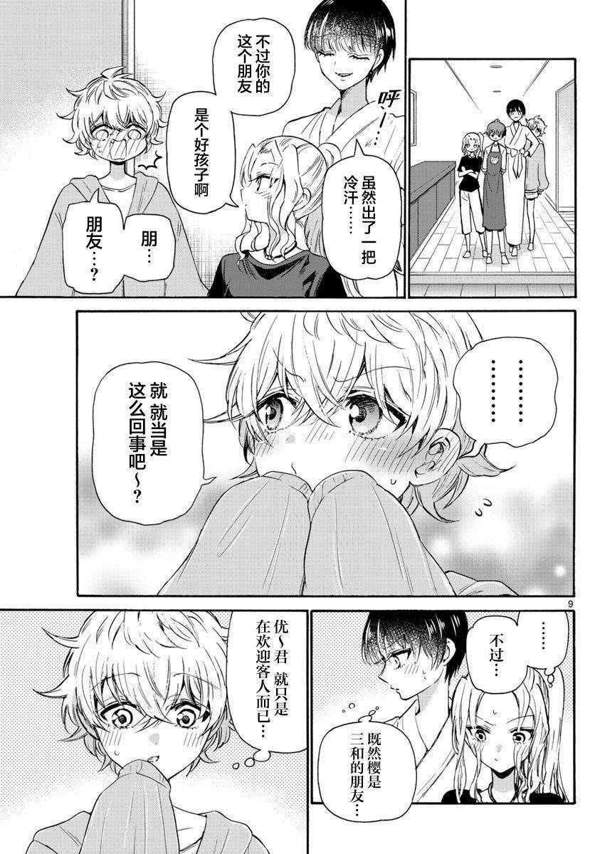 第51话