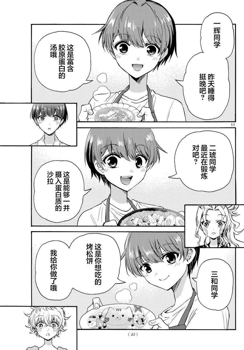 第51话
