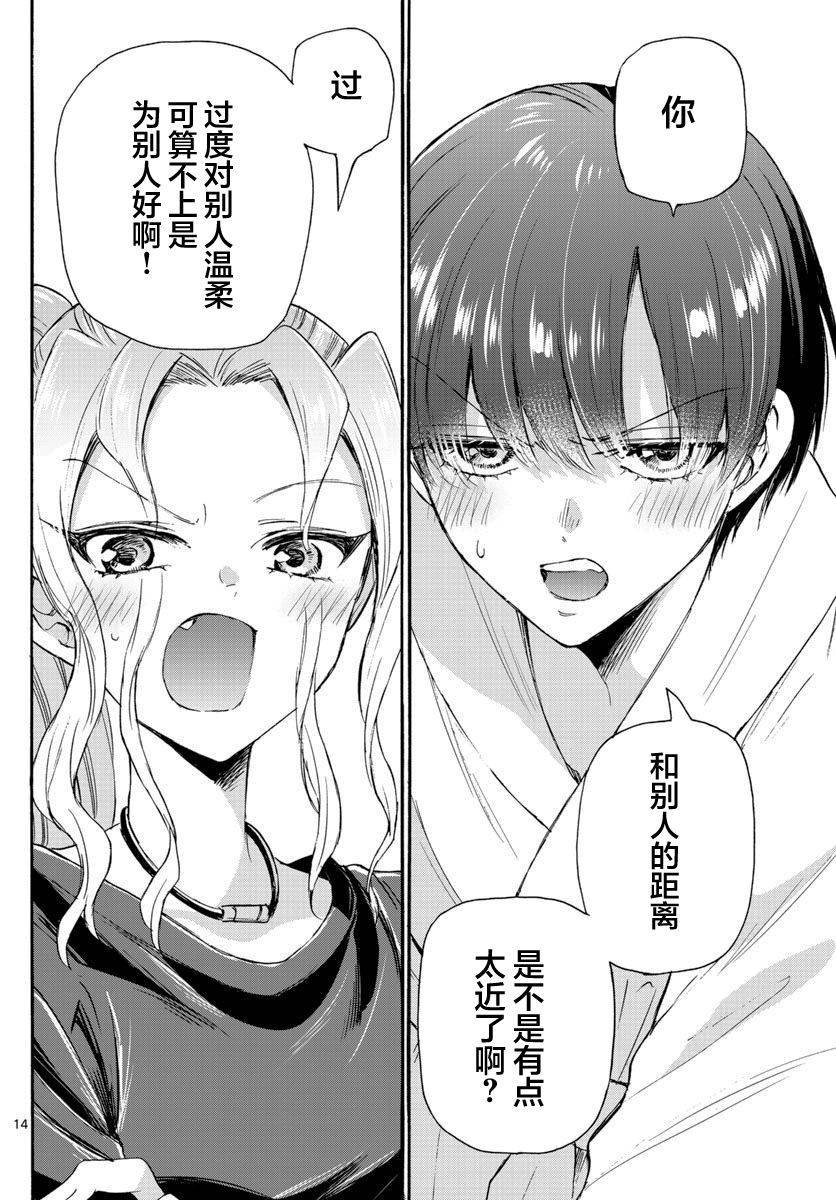 第51话