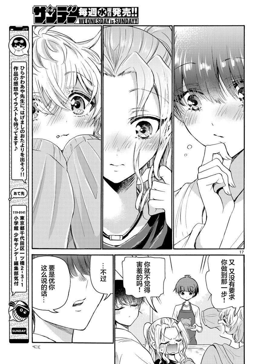 第51话