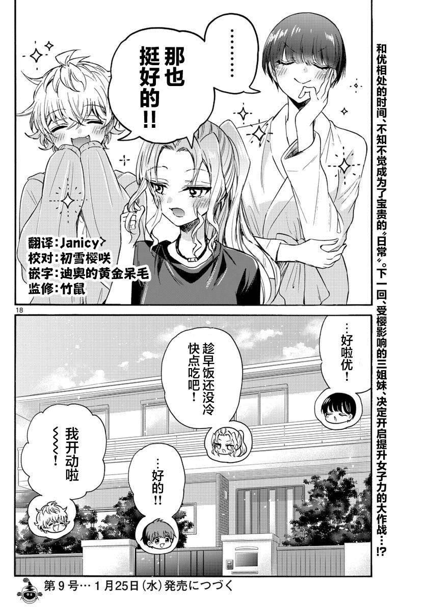 第51话