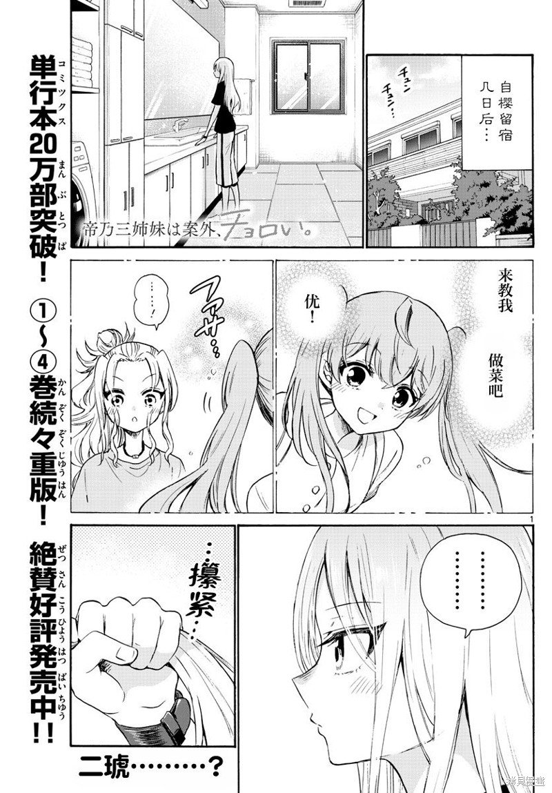 第52话