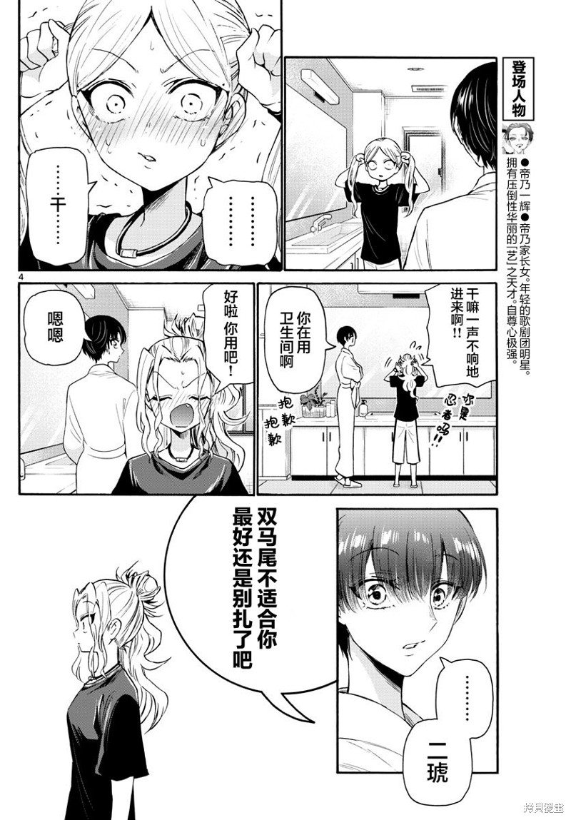 第52话