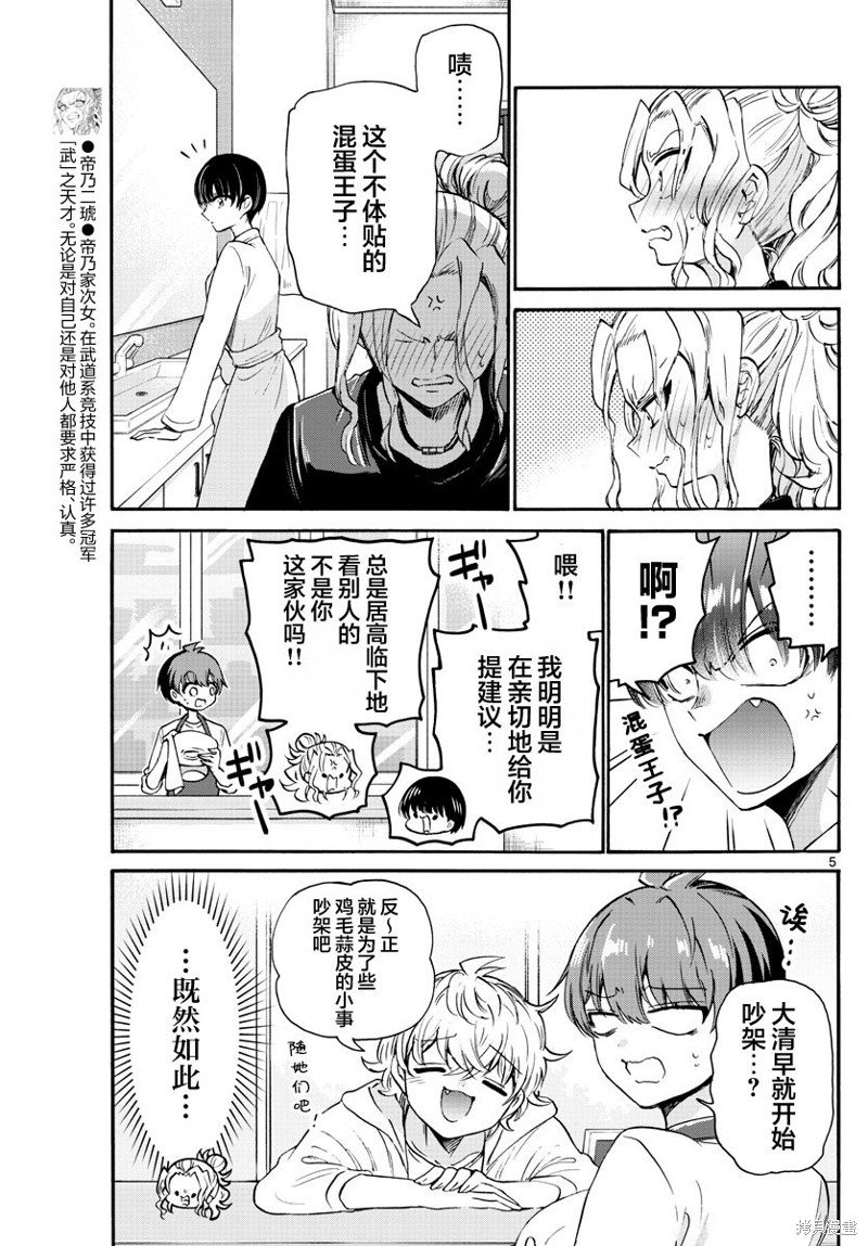 第52话