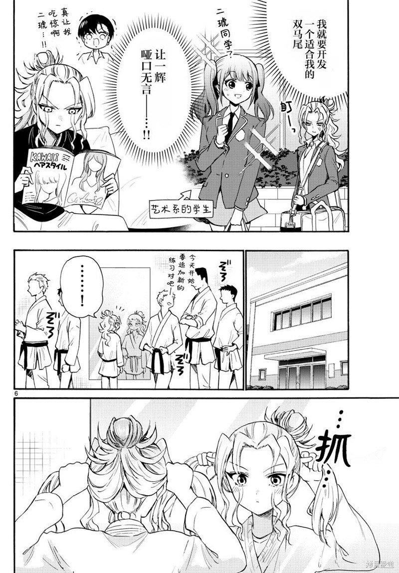 第52话