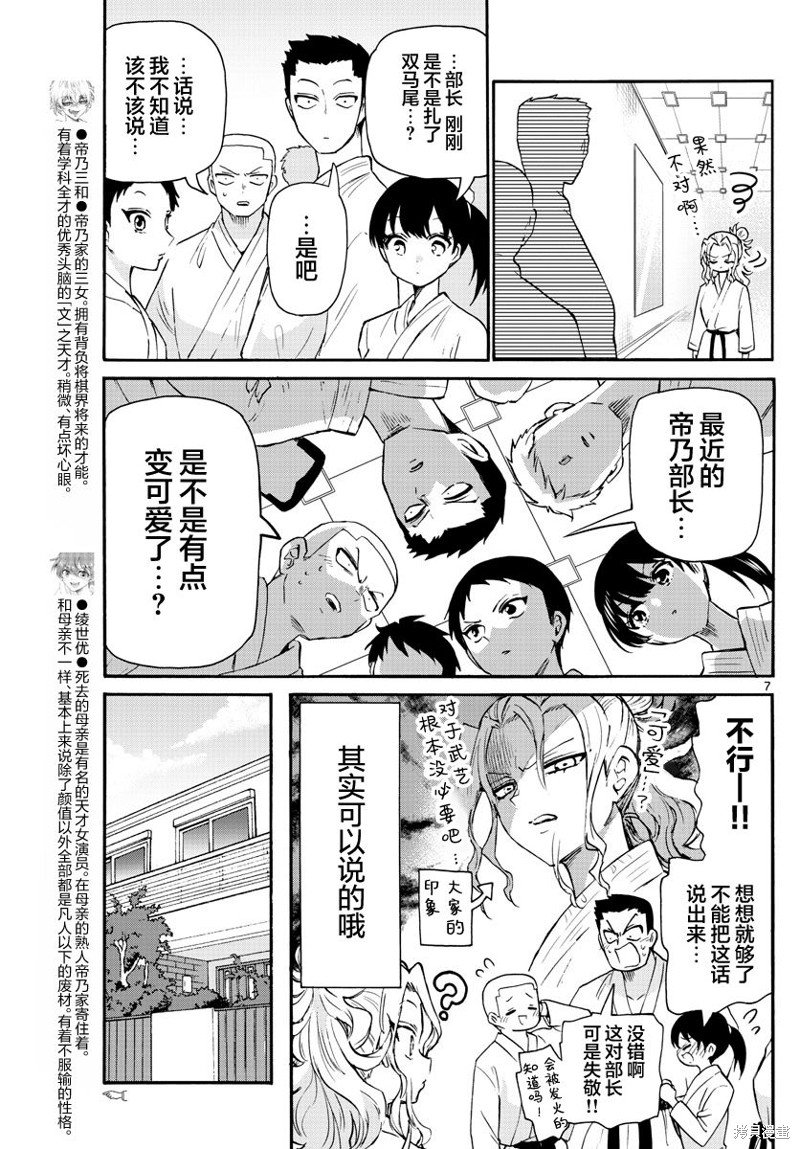 第52话