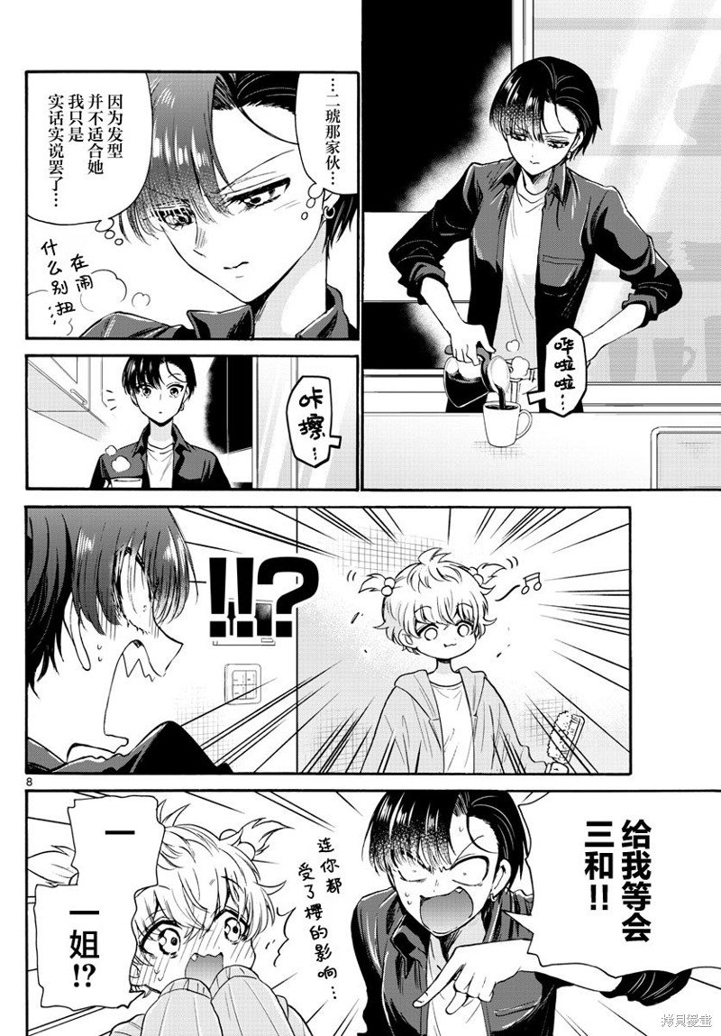 第52话
