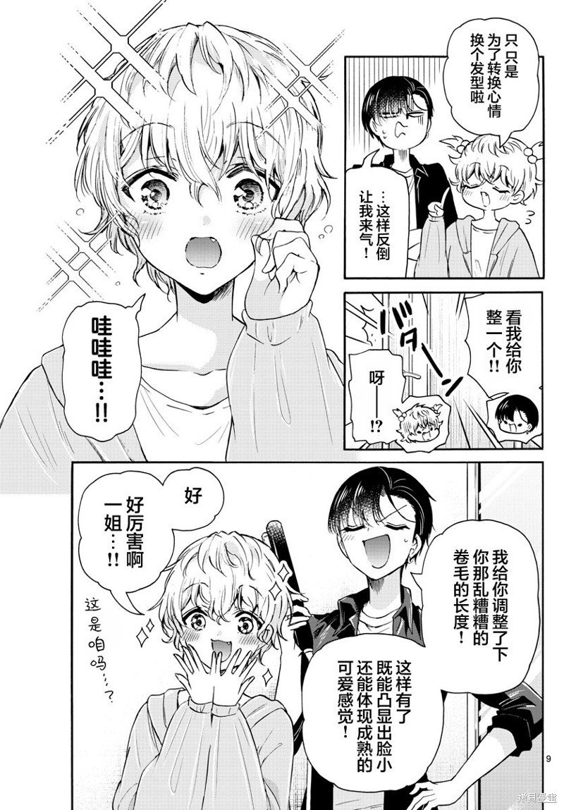 第52话