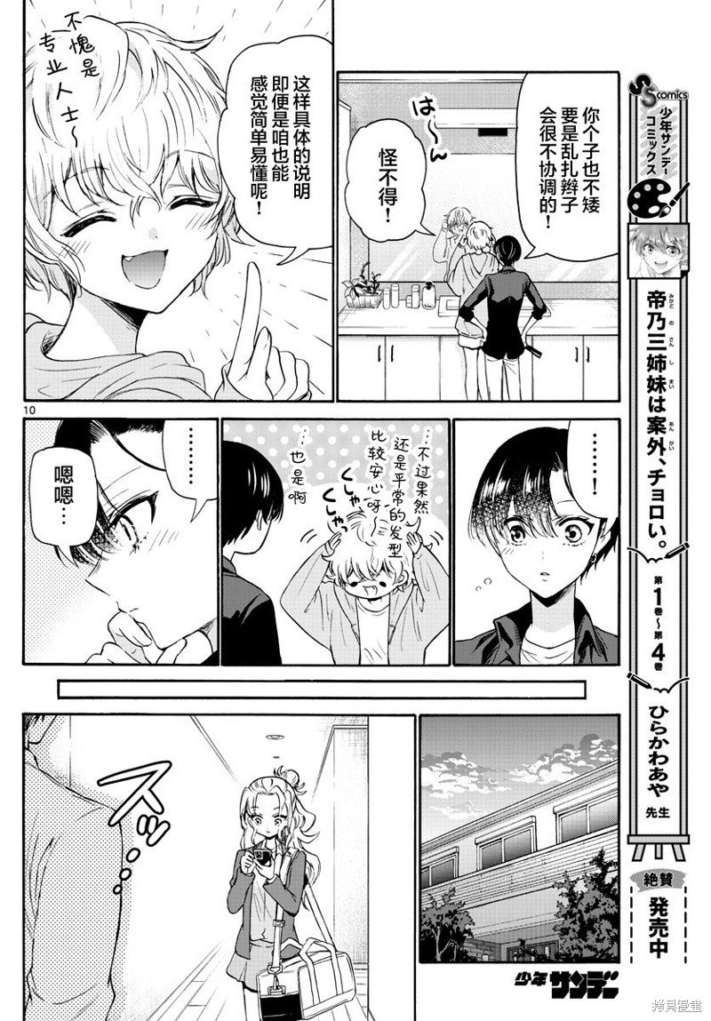 第52话