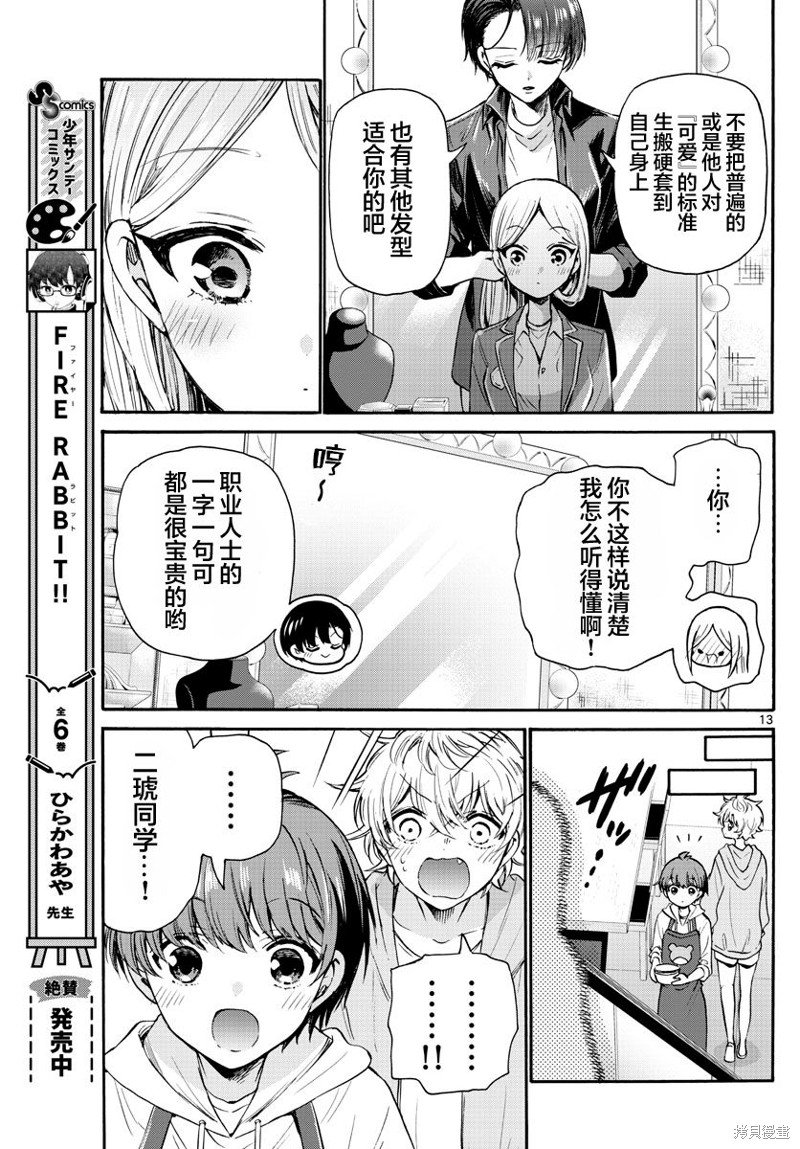 第52话