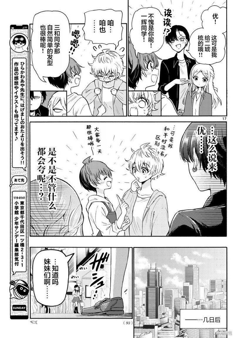 第52话
