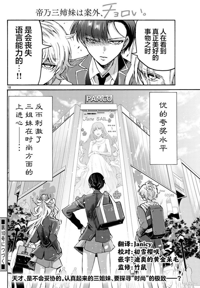 第52话