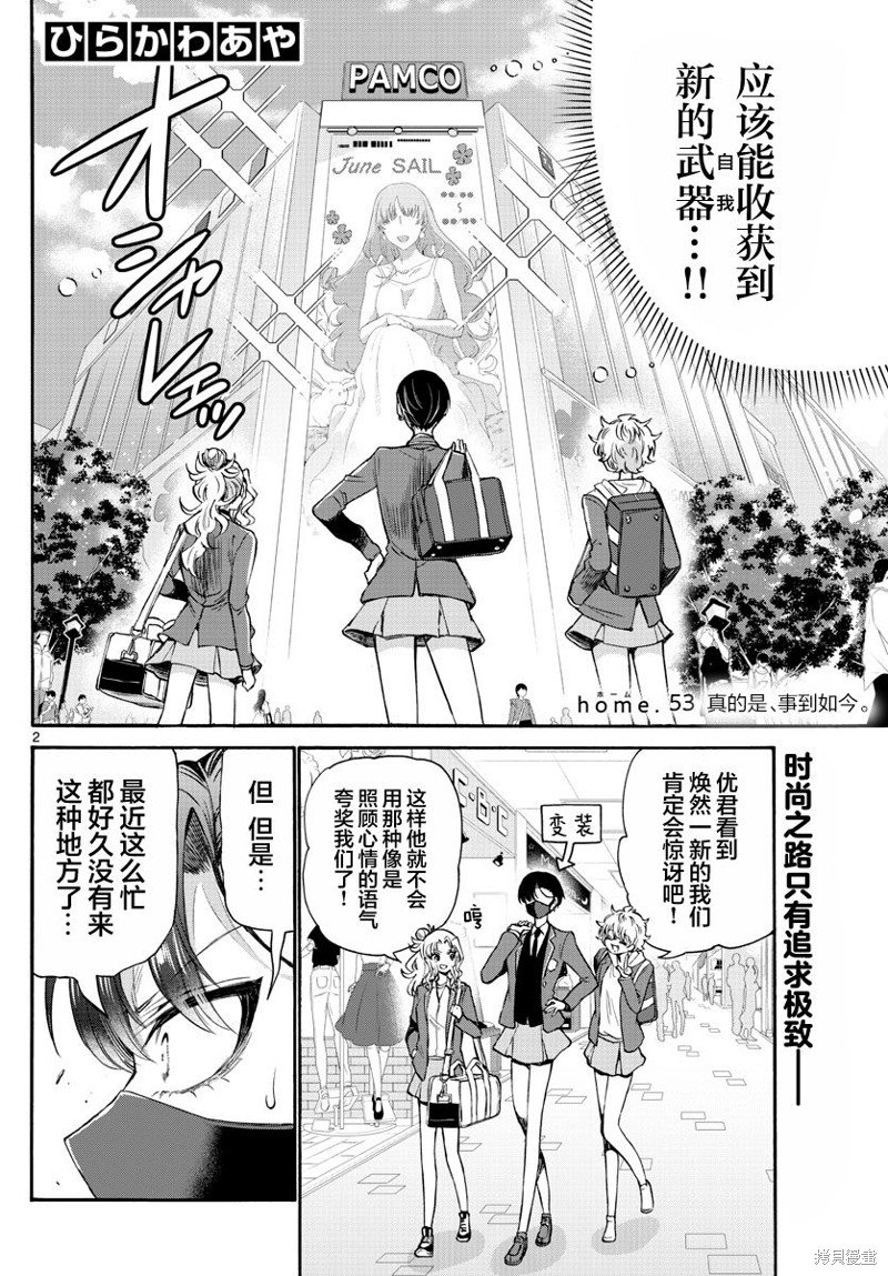 第53话