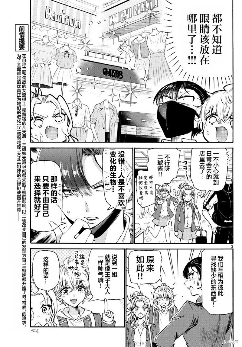 第53话