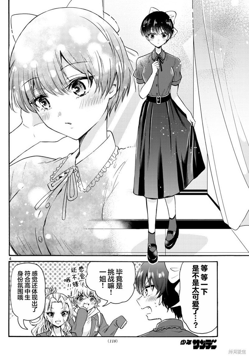 第53话
