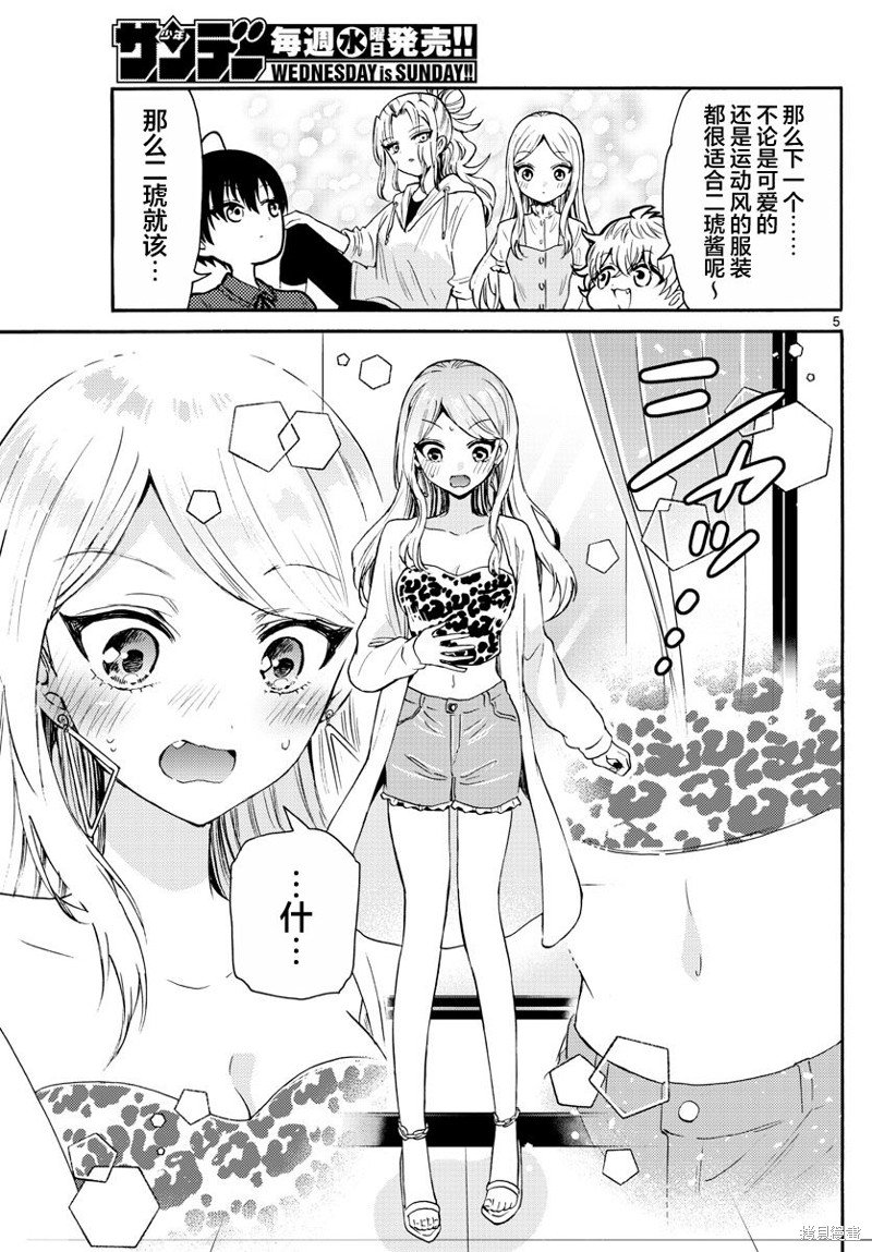 第53话