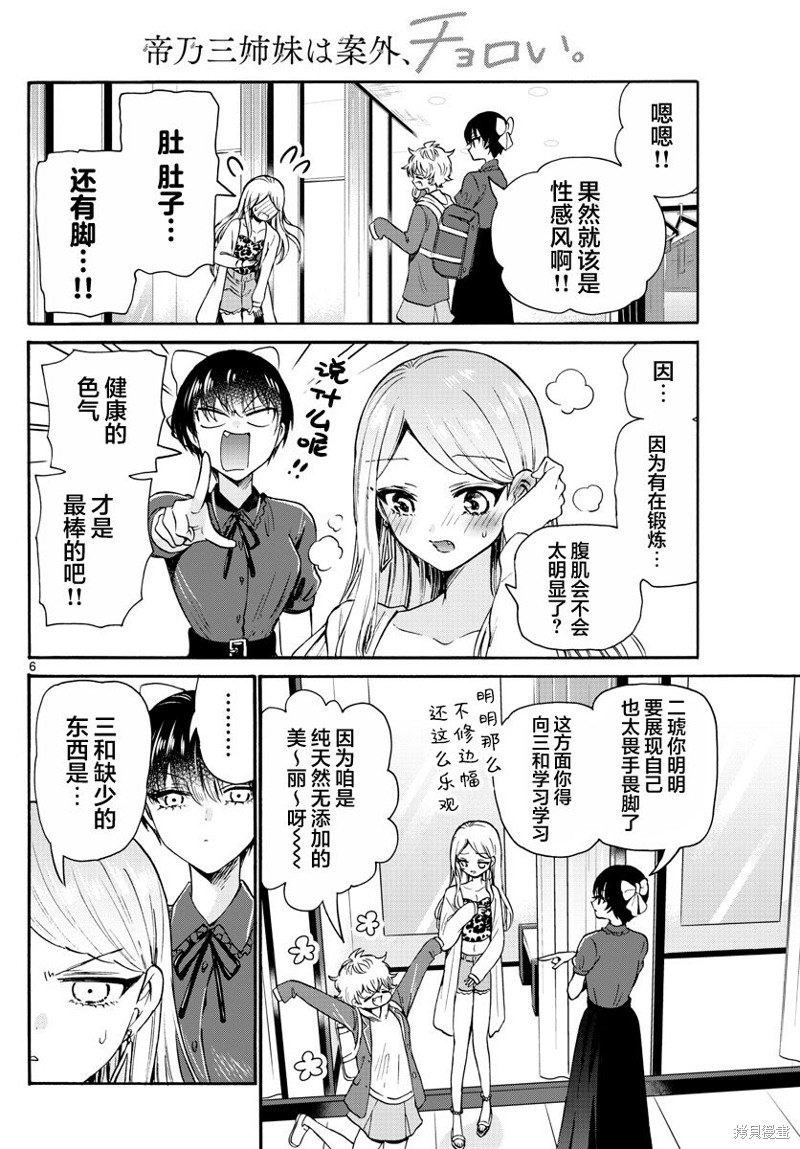 第53话