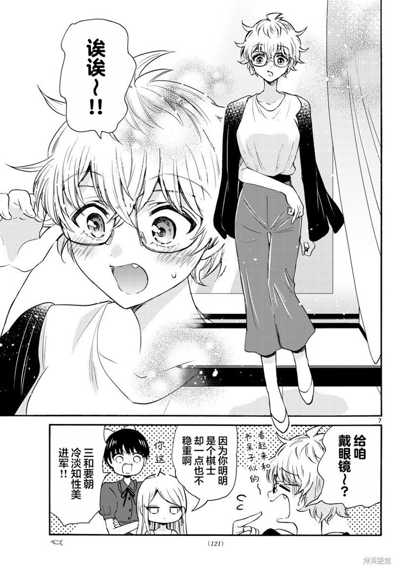 第53话