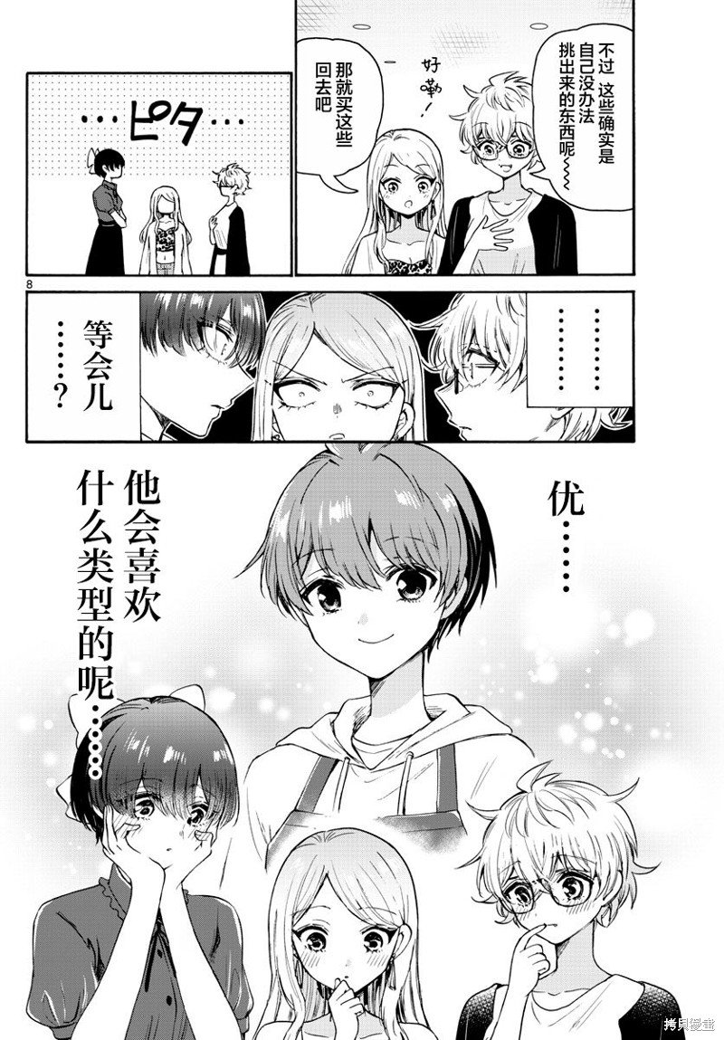 第53话