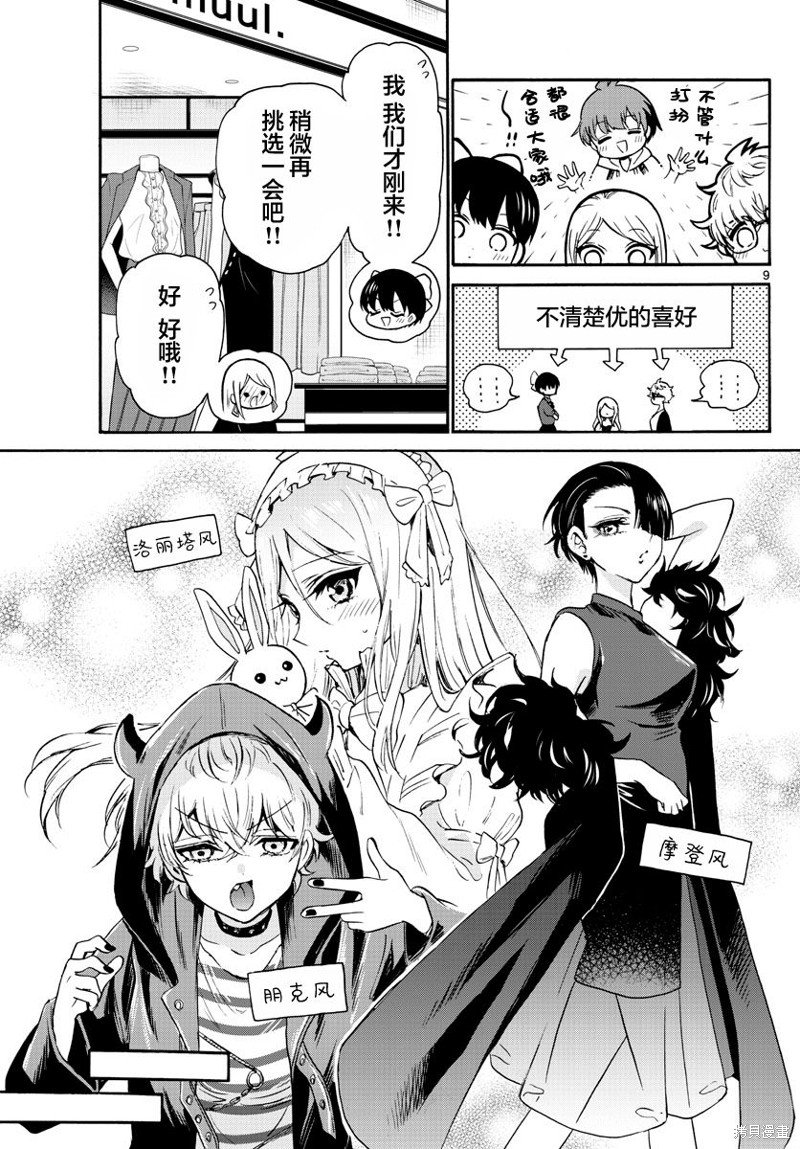 第53话