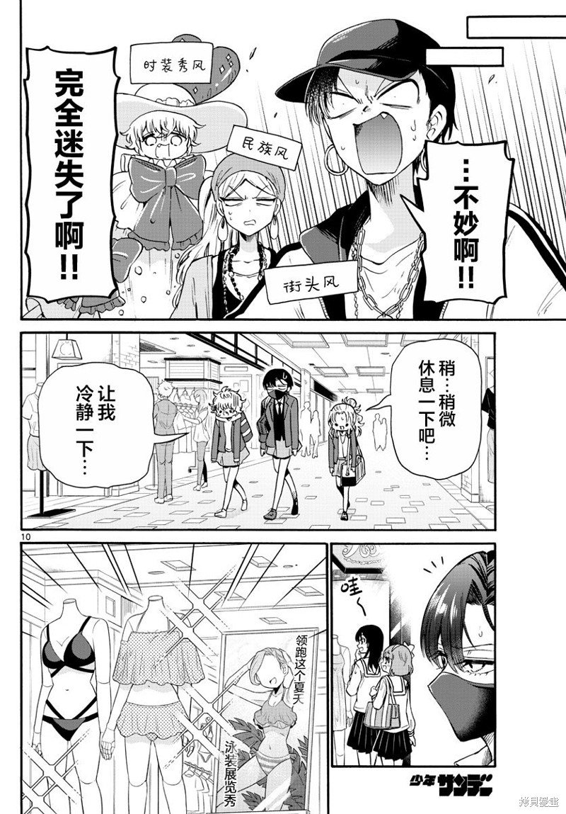 第53话