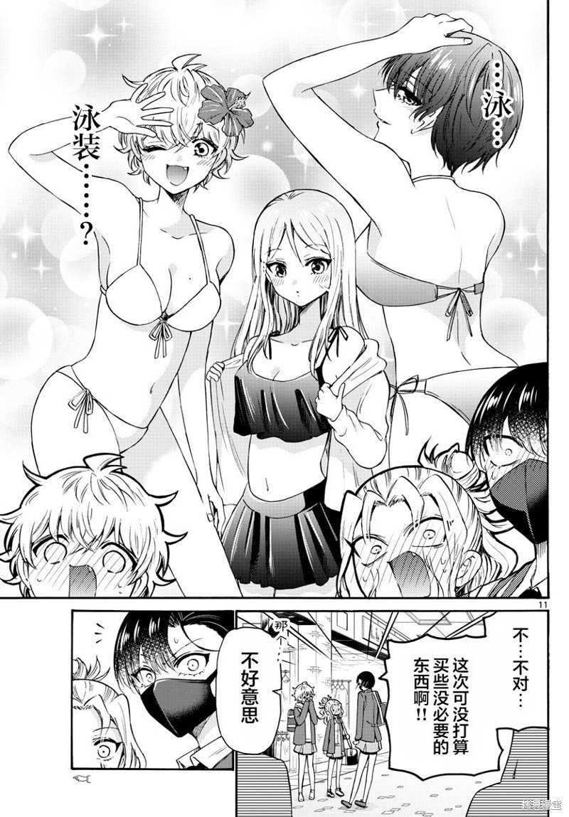 第53话