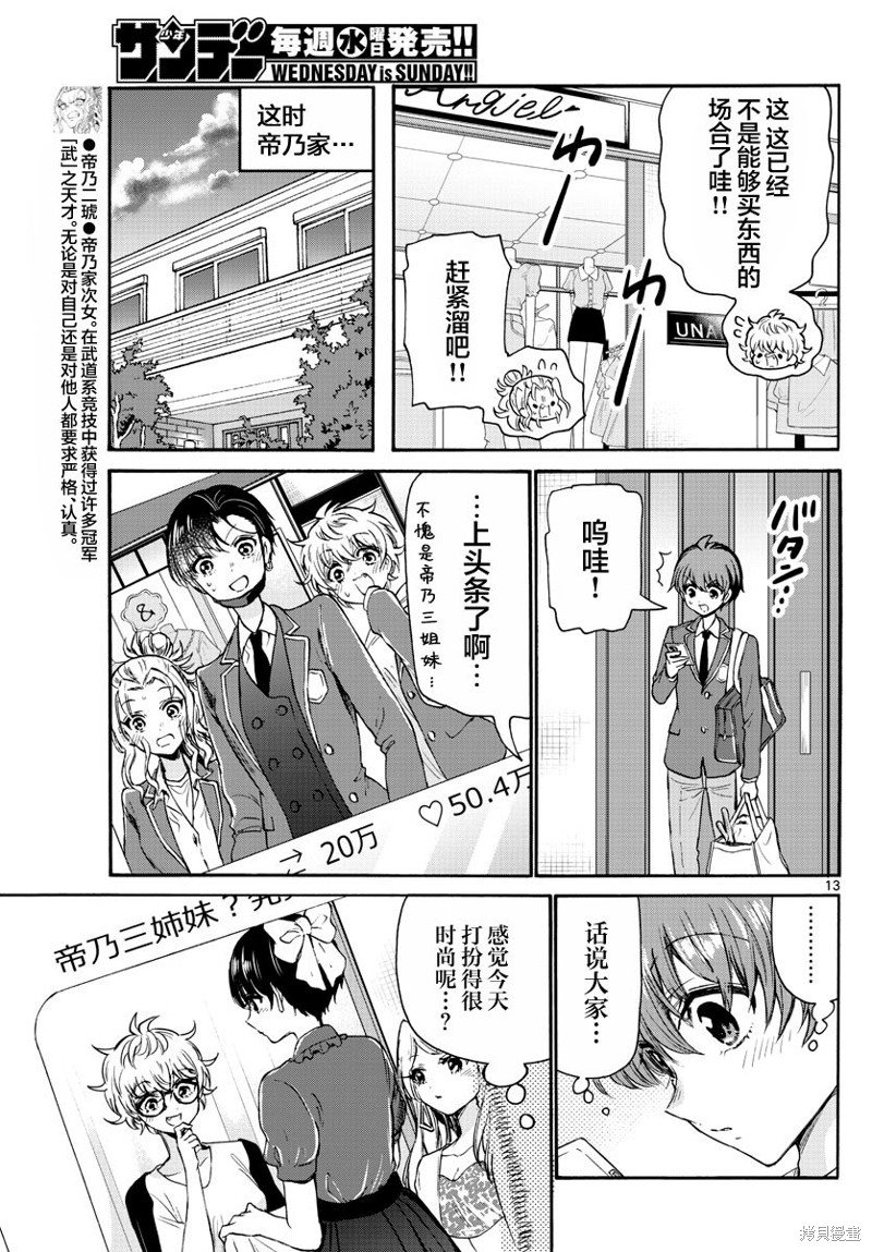 第53话
