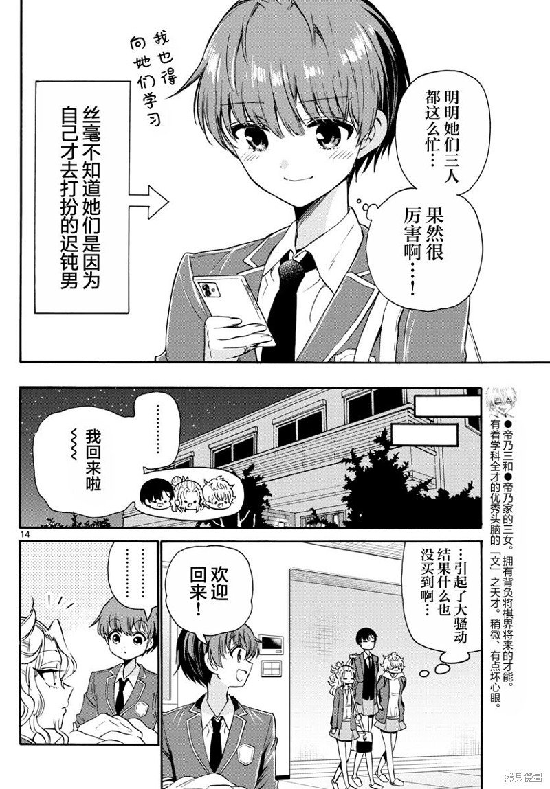 第53话