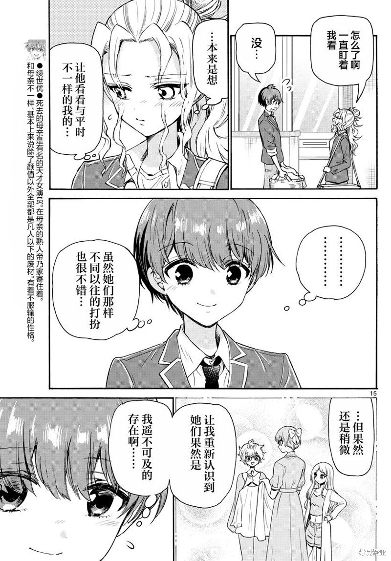 第53话