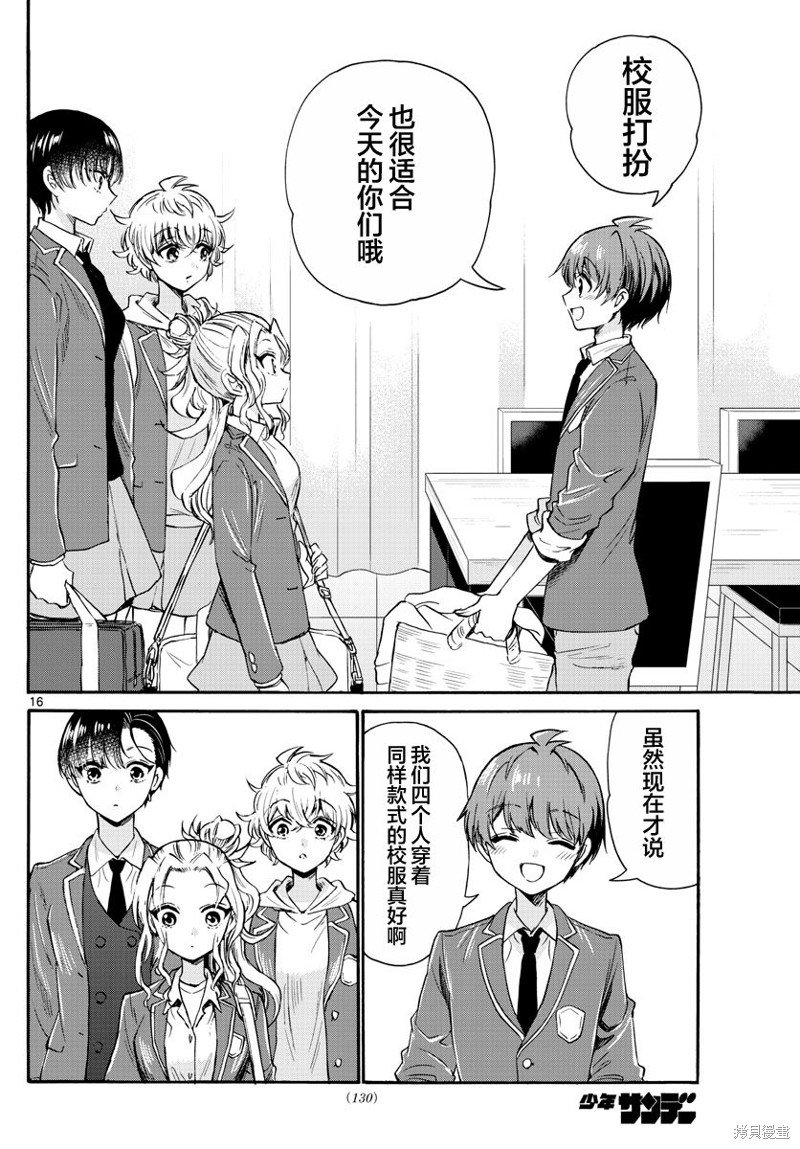 第53话