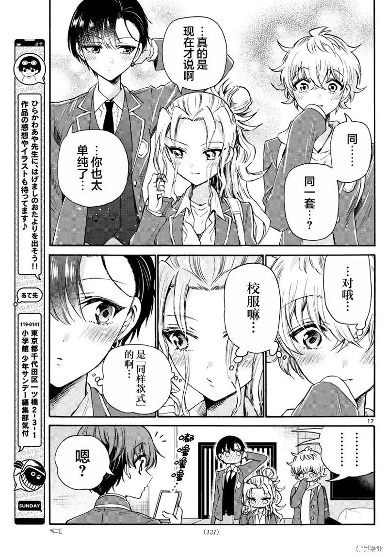 第53话