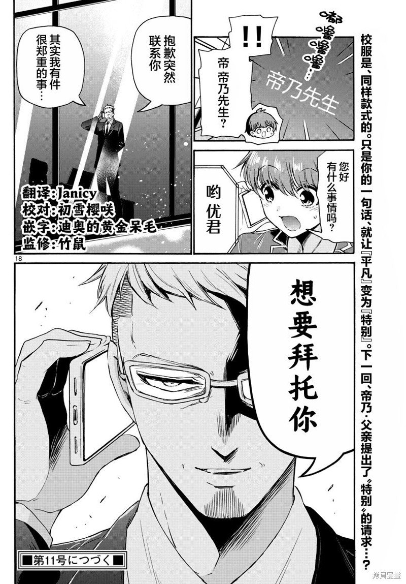 第53话