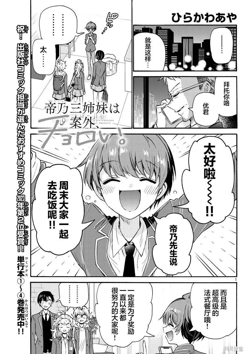 第54话