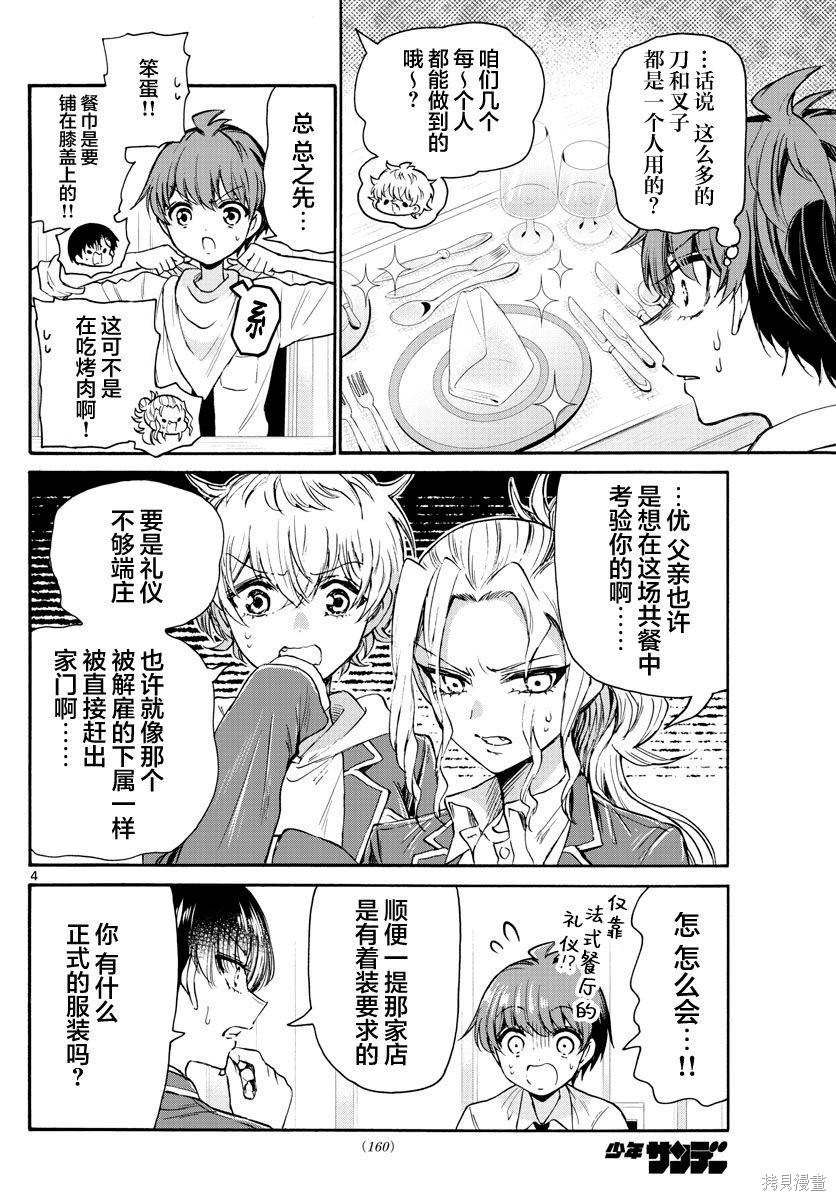 第54话