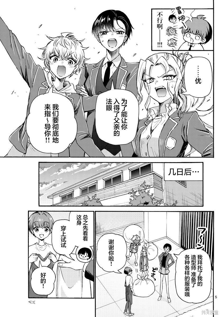 第54话
