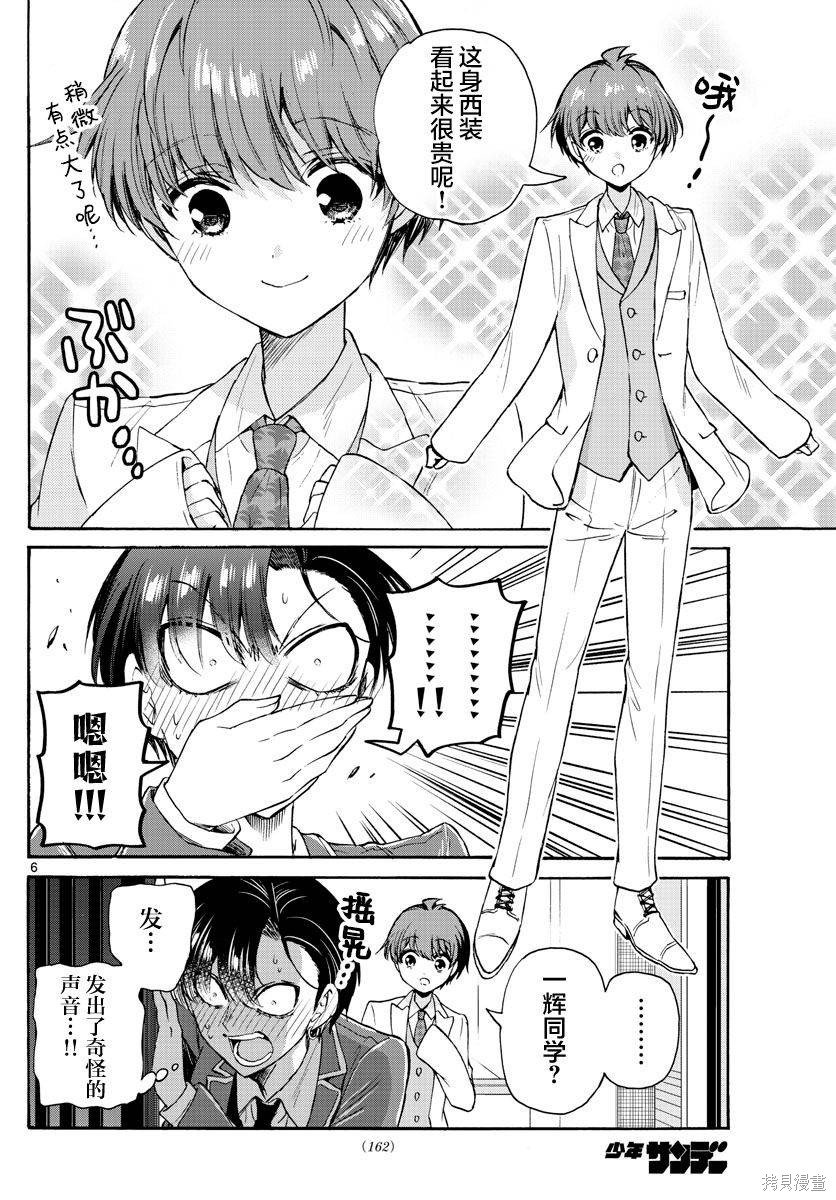 第54话