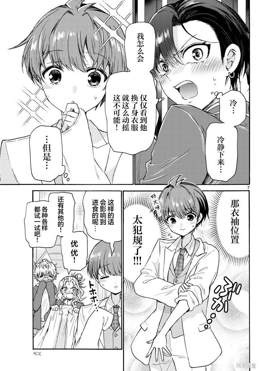 第54话