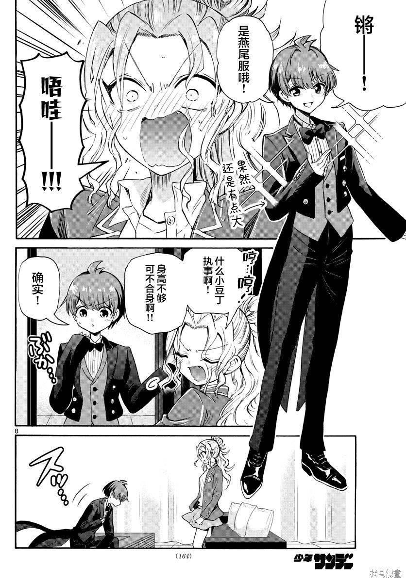 第54话