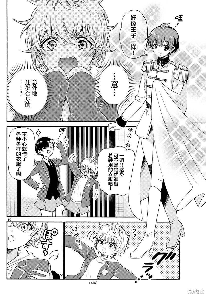 第54话