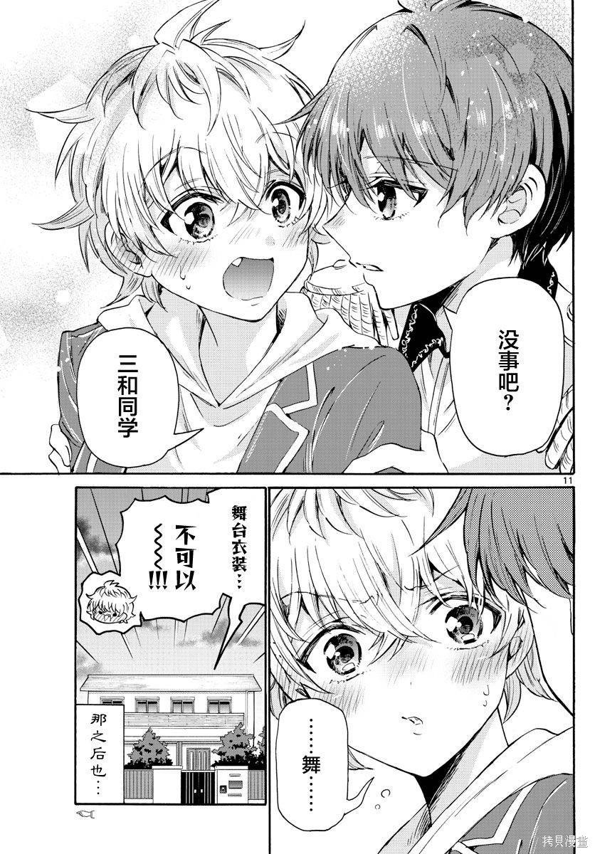 第54话