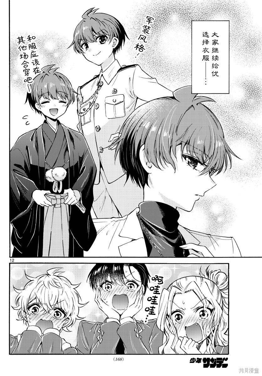 第54话