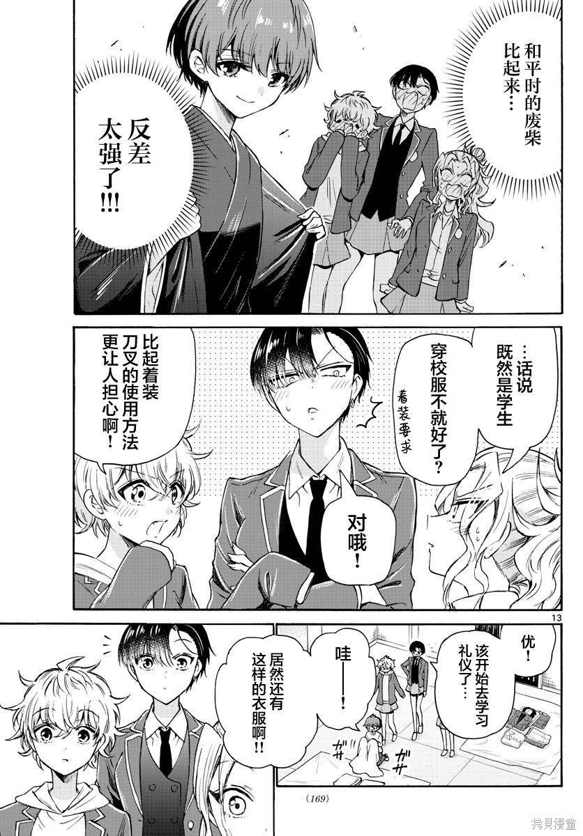 第54话