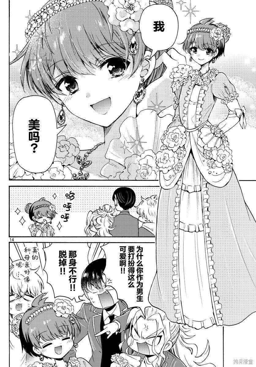 第54话