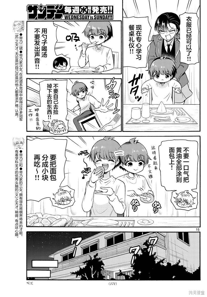 第54话