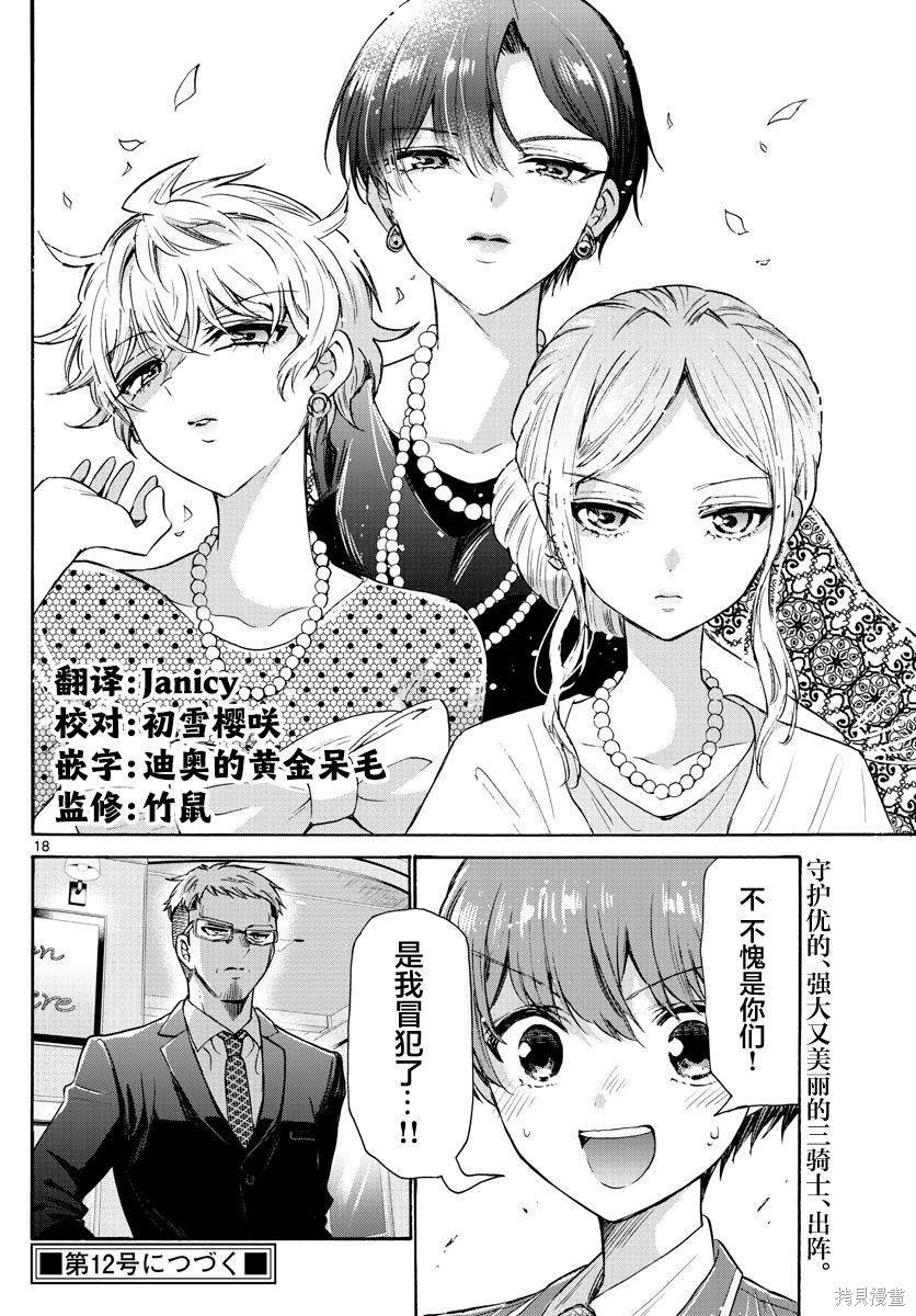 第54话